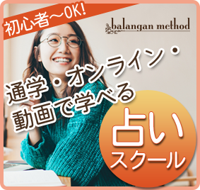バランガンメソッド
